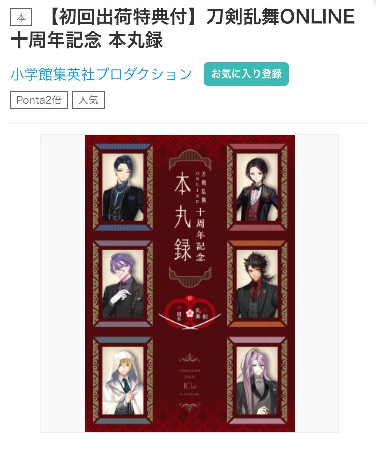 蛍の歌 tweet media