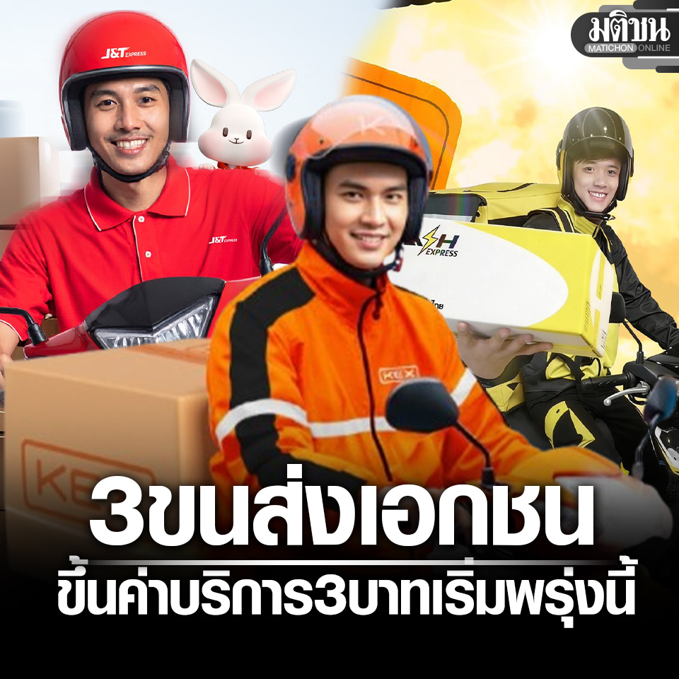 Matichon Online tweet media