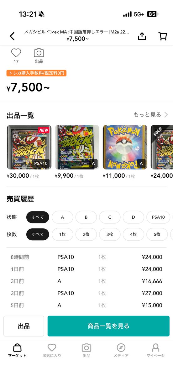 隊長GX@でちゃう糖尿部 tweet media