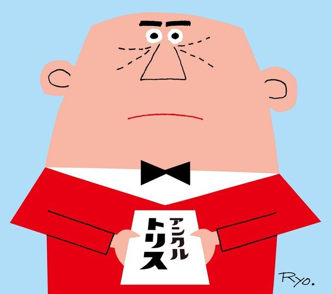 アンクルトリス tweet media