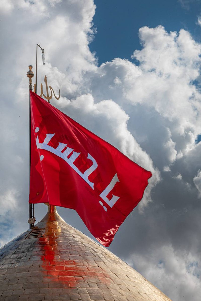 أنت تشهدُ الآن رمزَ الثورةِ التي غيرت مجرى التاريخ.. رايةَ الحقِ والخلود .

⁧ #الامام_الحسين ⁩