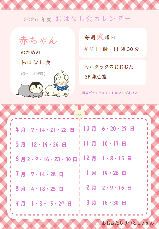 大牟田市立図書館Omuta City Library tweet media