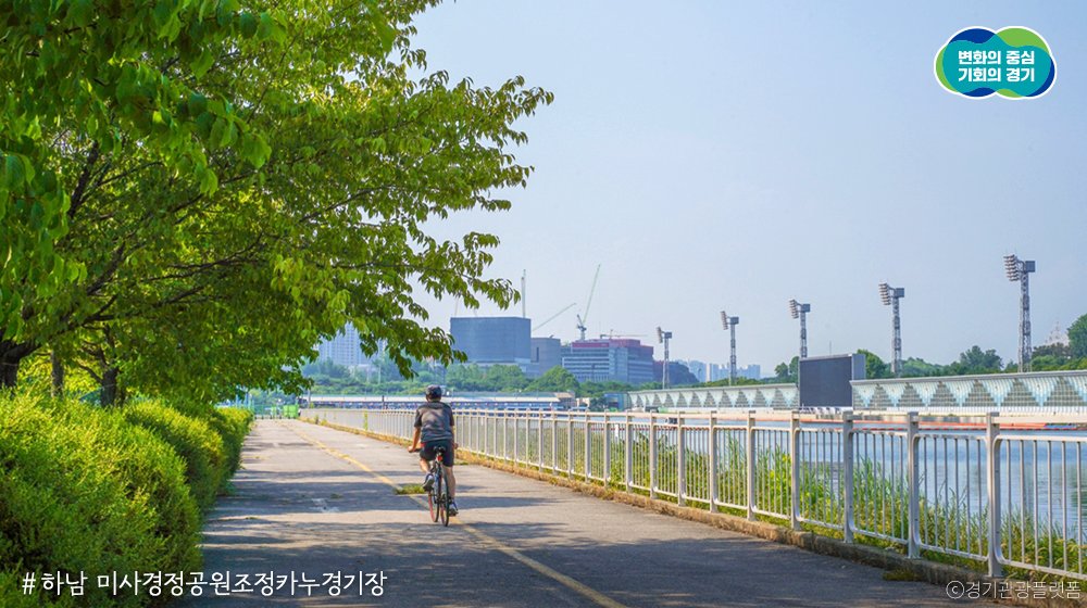 경기도 tweet media