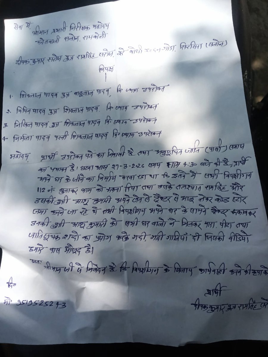मनोज कुमार पासी tweet media