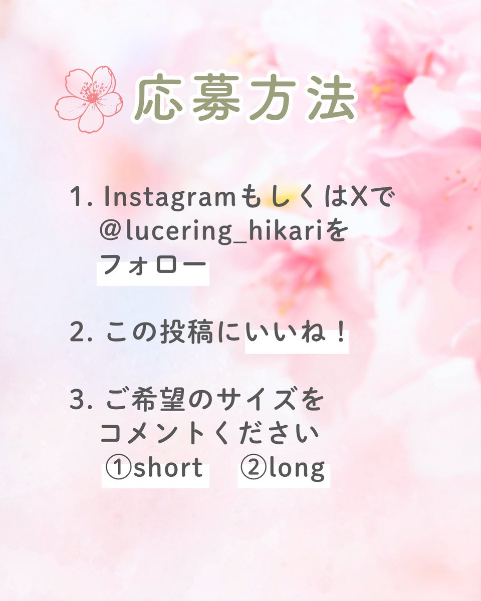 LUCE RING公式 tweet media