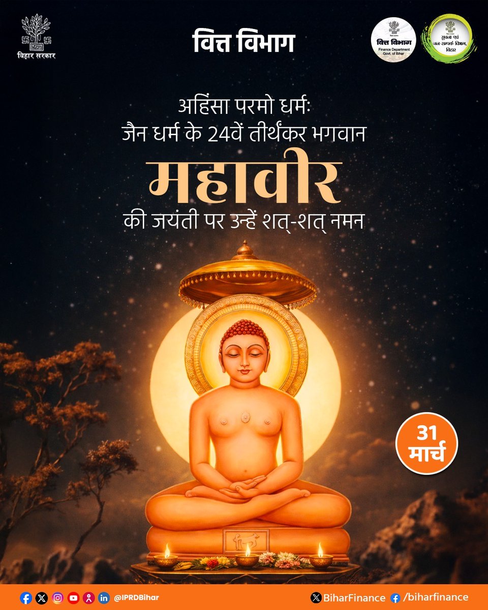 Finance Department, Govt. of Bihar tweet media