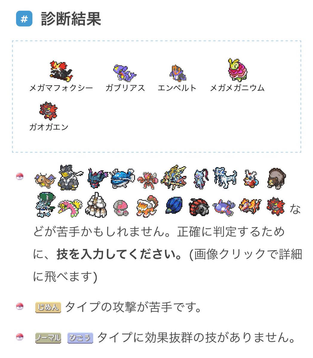 シリル@ポケモンブリーダー tweet media