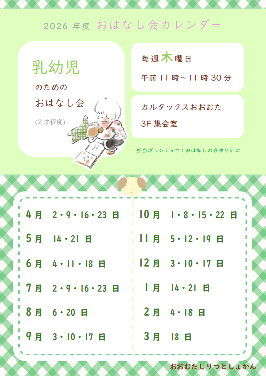 大牟田市立図書館Omuta City Library tweet media