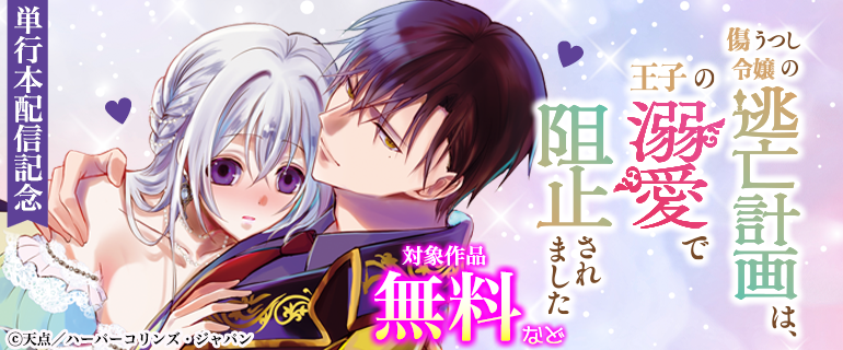 ハーパーコミック宣伝部 tweet media