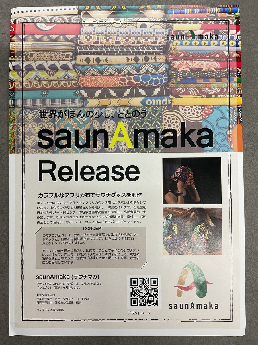 【SAUNA煌−KOU− 】omaken tweet media