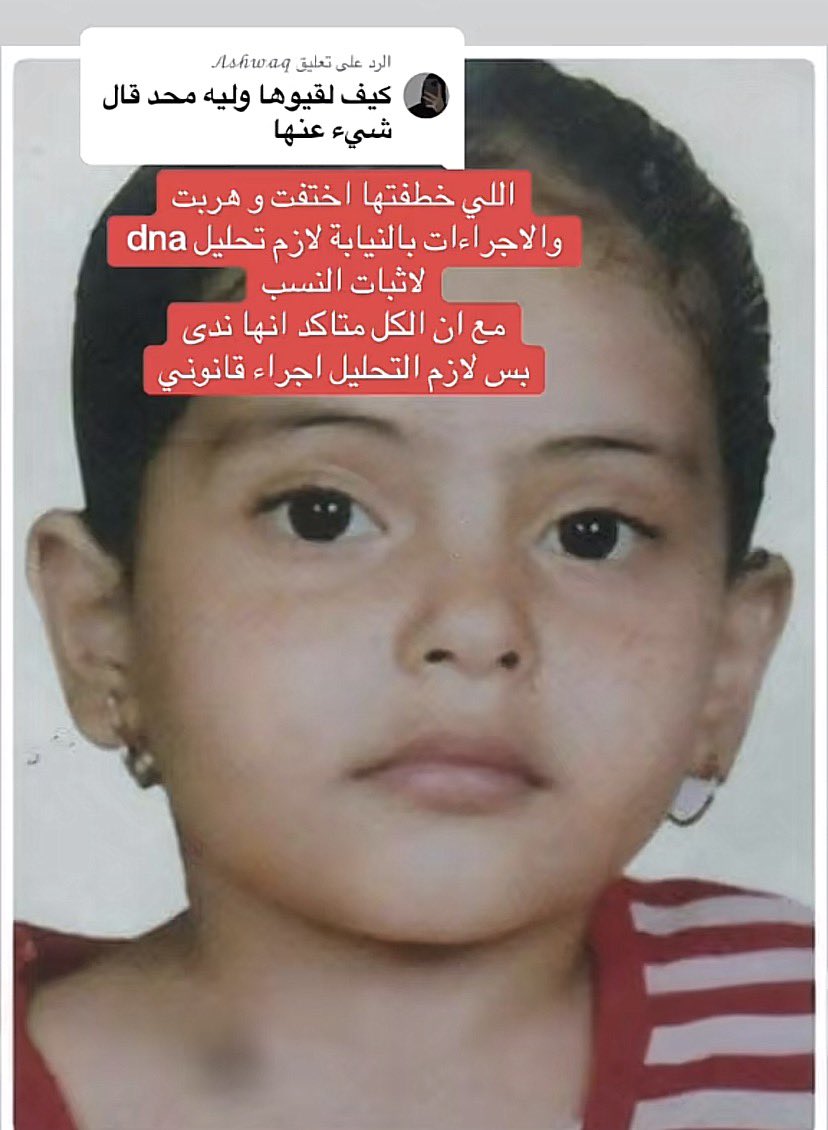 بشــاير ୨ৎ tweet media