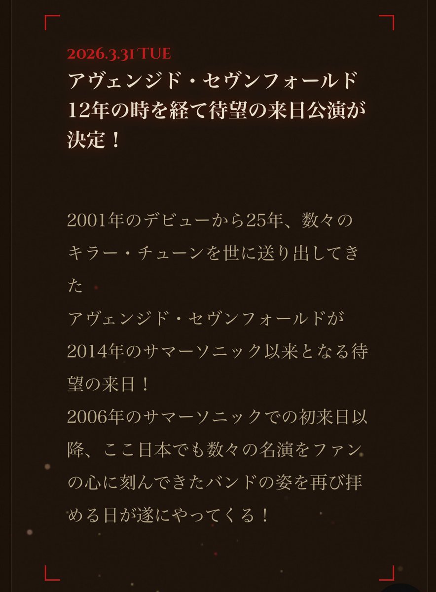 えまって、やばいんだけど！！！
A7X来日だって😭✨✨
あたしの青春！！！！

これはマジで迷う...

Rev生きてたら100%行ってた😭