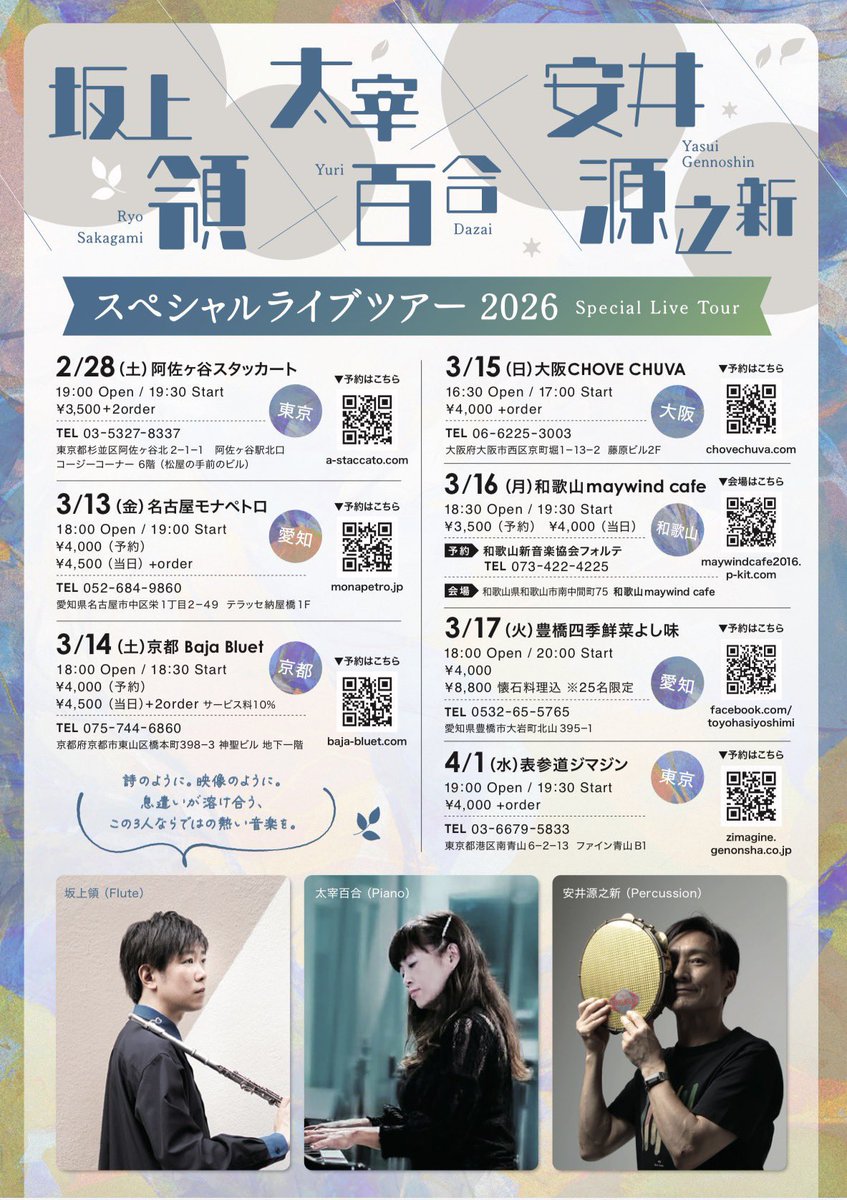 坂上領(チャランガぽよぽよ) tweet media