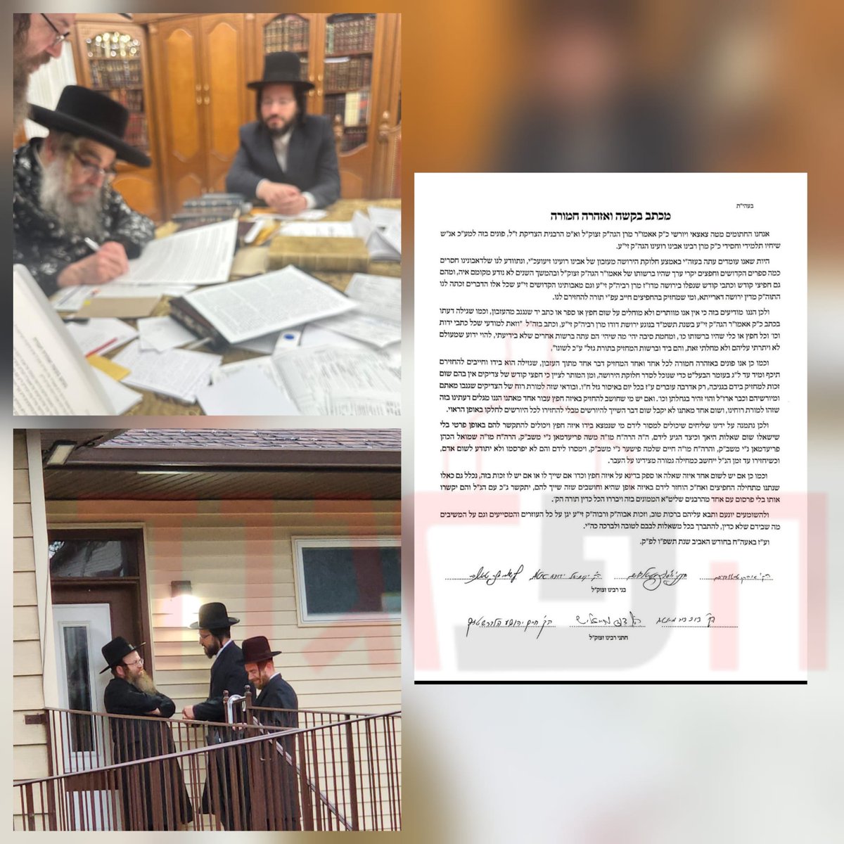 הפרגוד: מאירועי הלילה: הדרך לשלום בסאטמר קרובה מתמיד האדמו