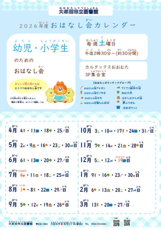 大牟田市立図書館Omuta City Library tweet media