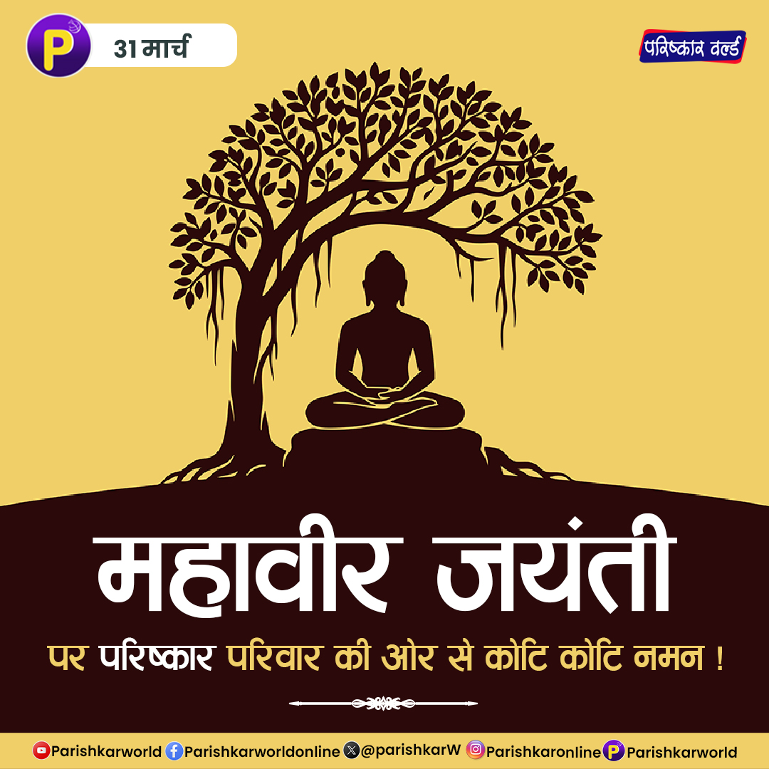 Parishkar World tweet media