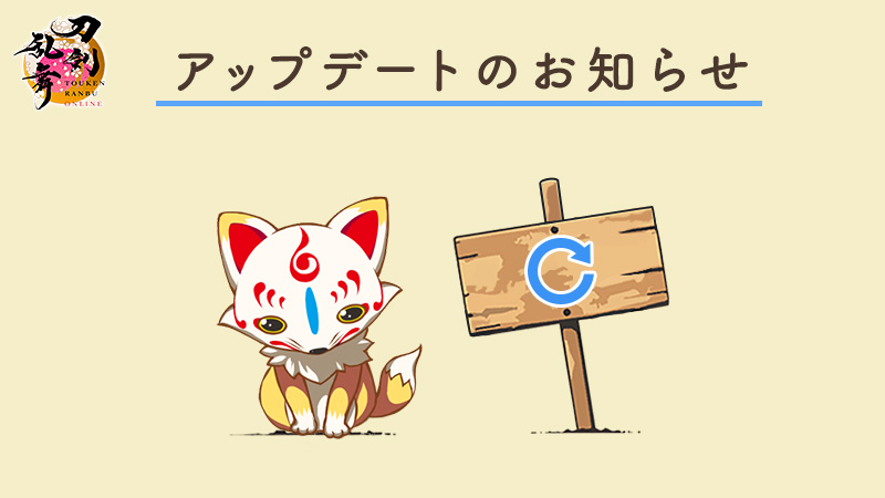 刀剣乱舞ONLINE【運営】 tweet media
