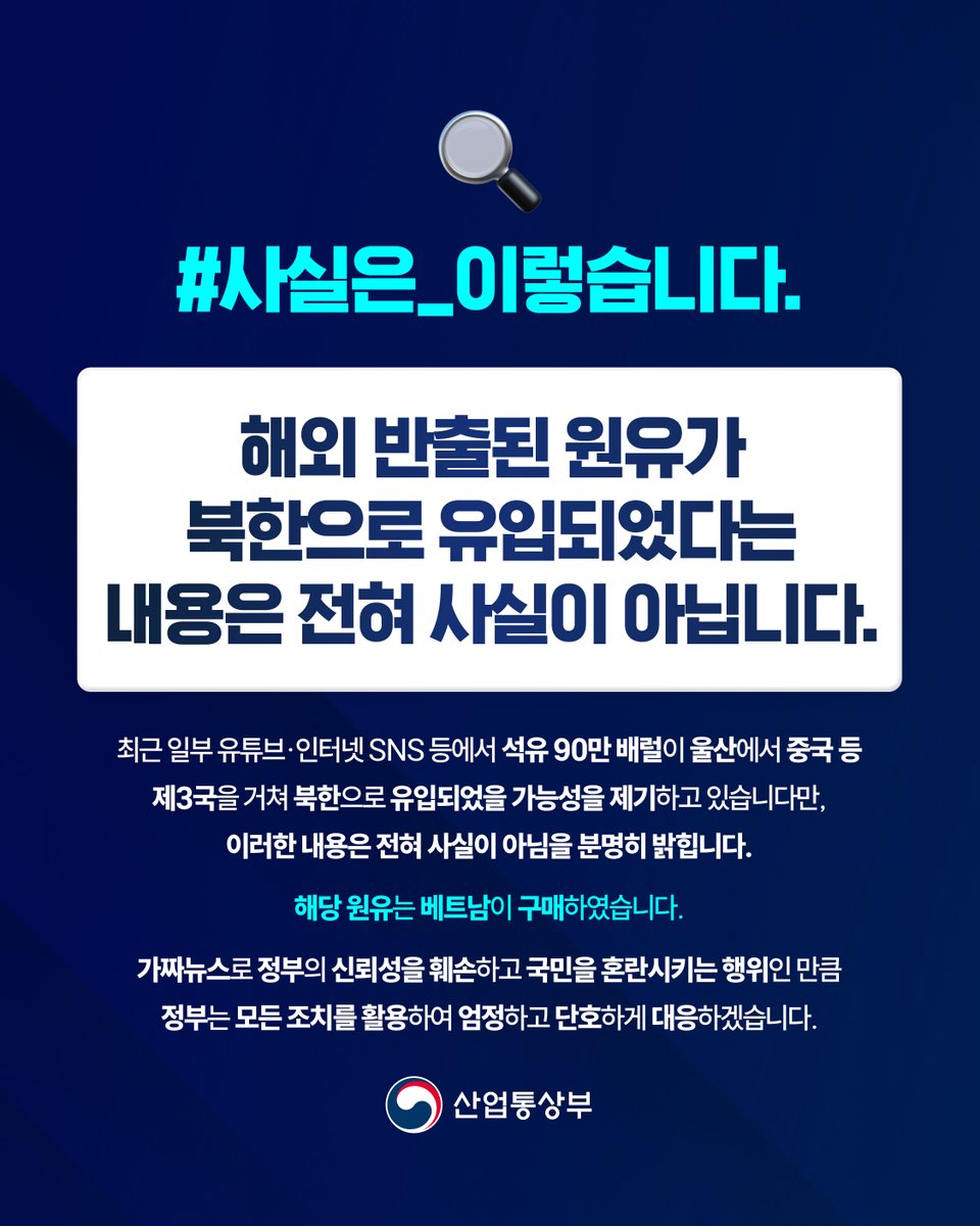 산업통상부 tweet media