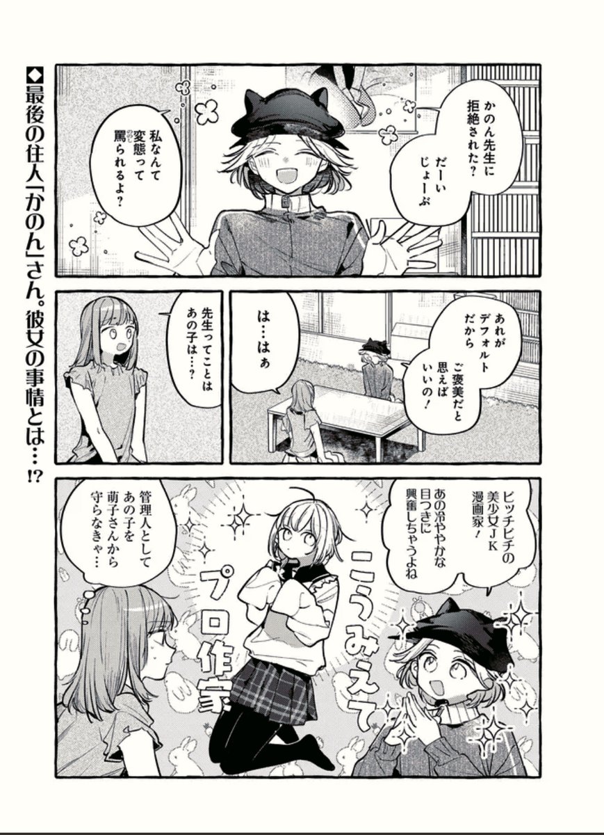 みかん氏 tweet media