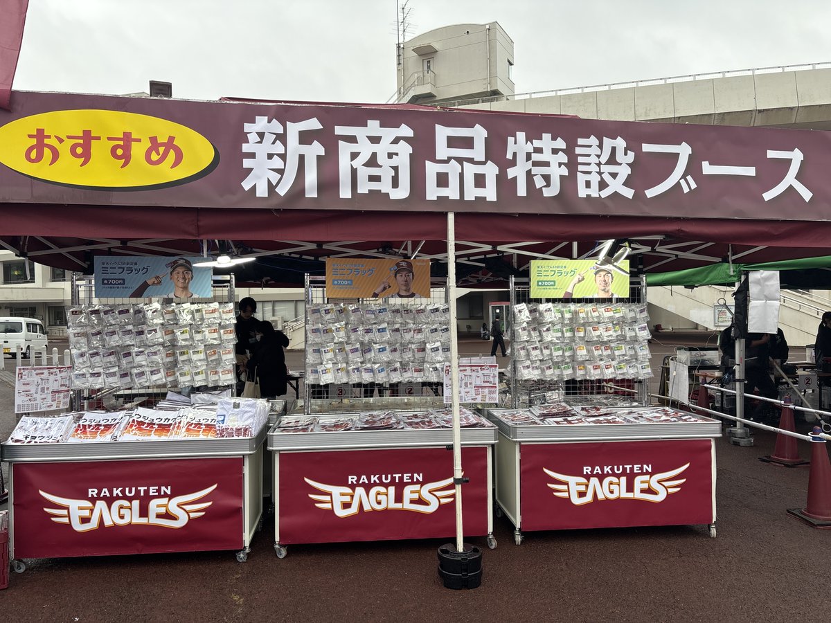 正面広場には【新商品特設ブース】 応援の新定番グッズ✨ 