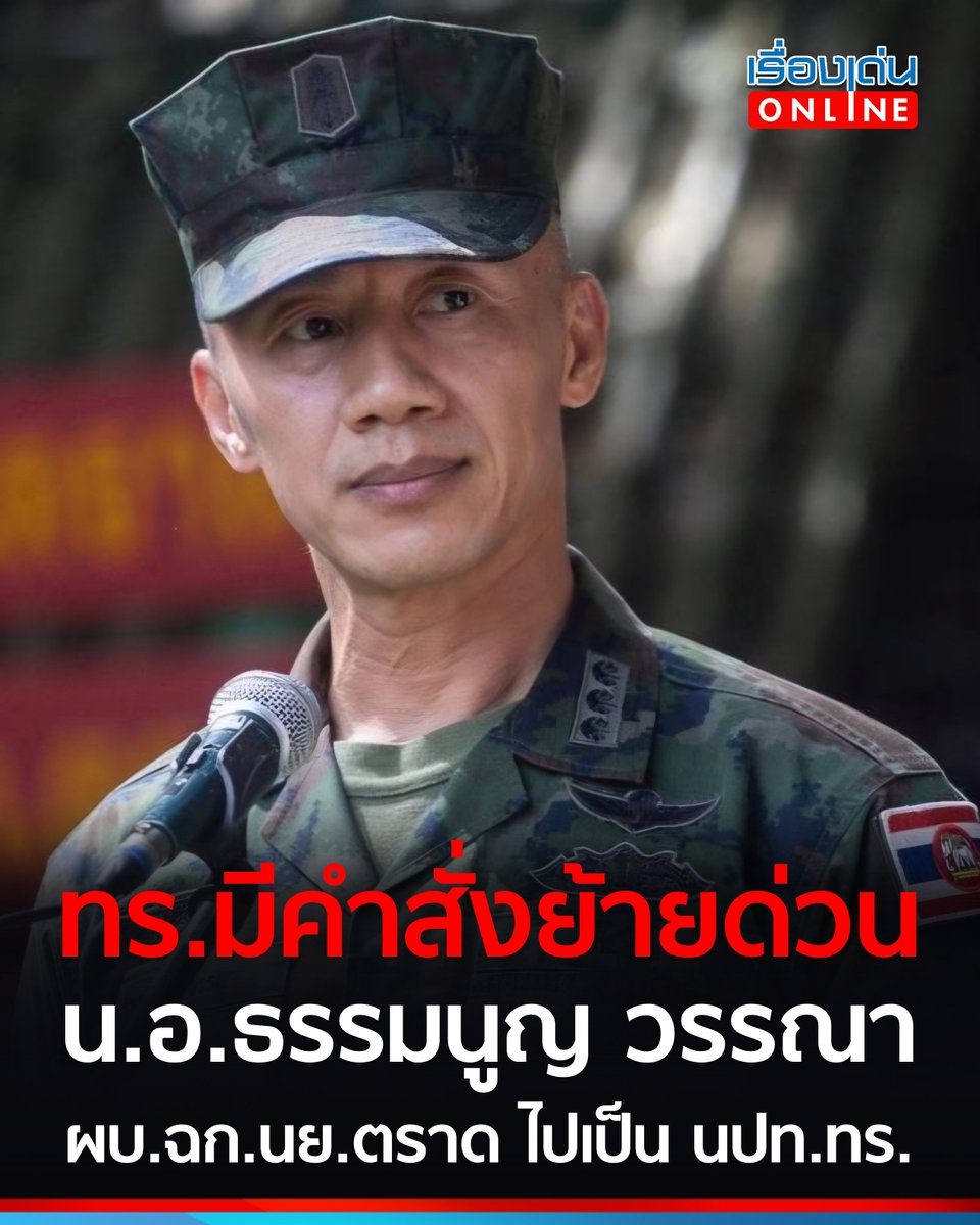 เรื่องเด่นออนไลน์ tweet media
