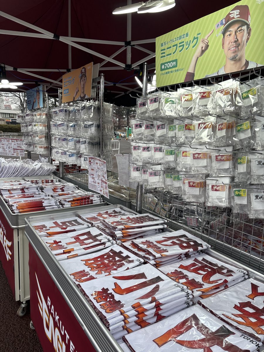 正面広場には【新商品特設ブース】 応援の新定番グッズ✨ 