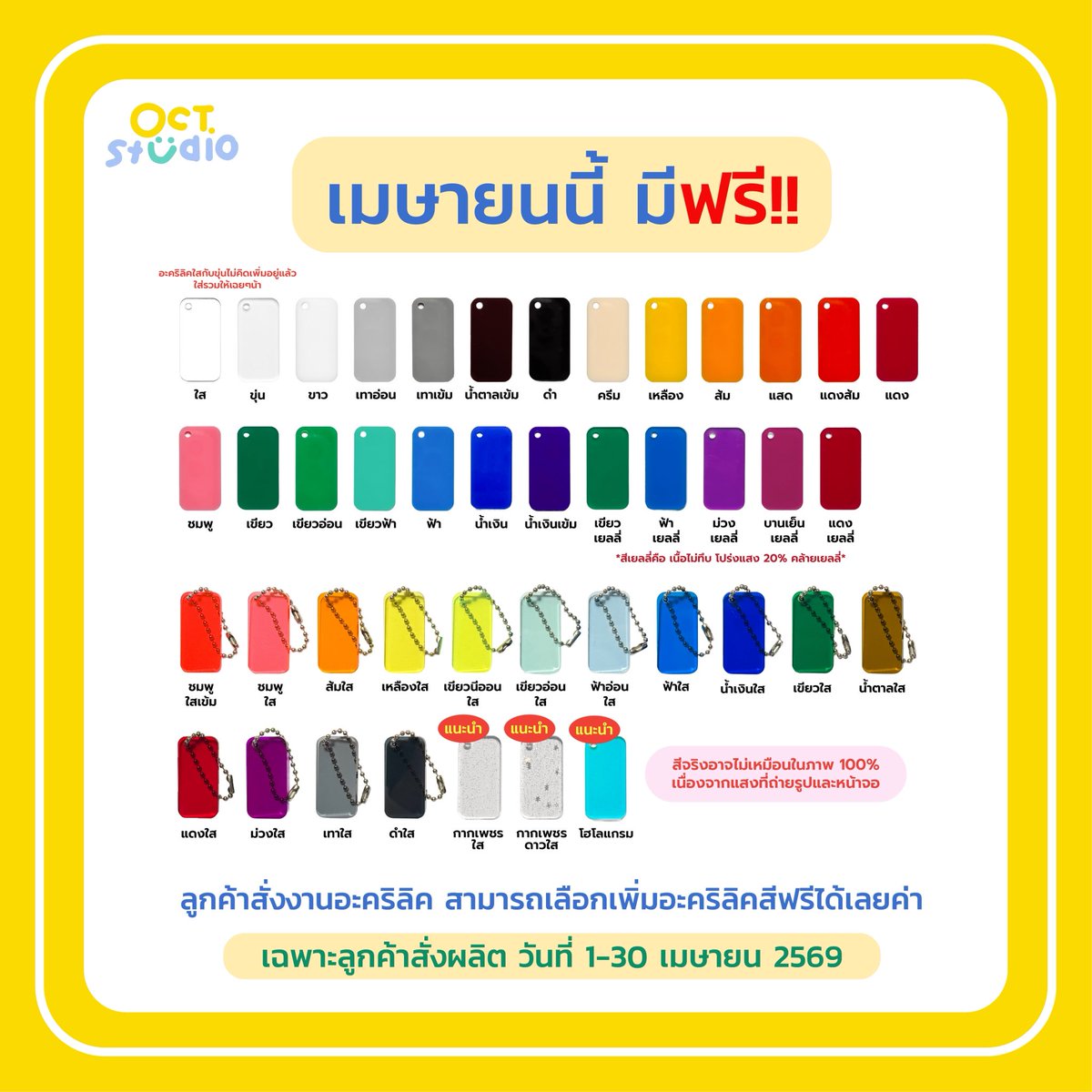 ✧ โอซีที สตูดิโอ ꔛ⋆ tweet media