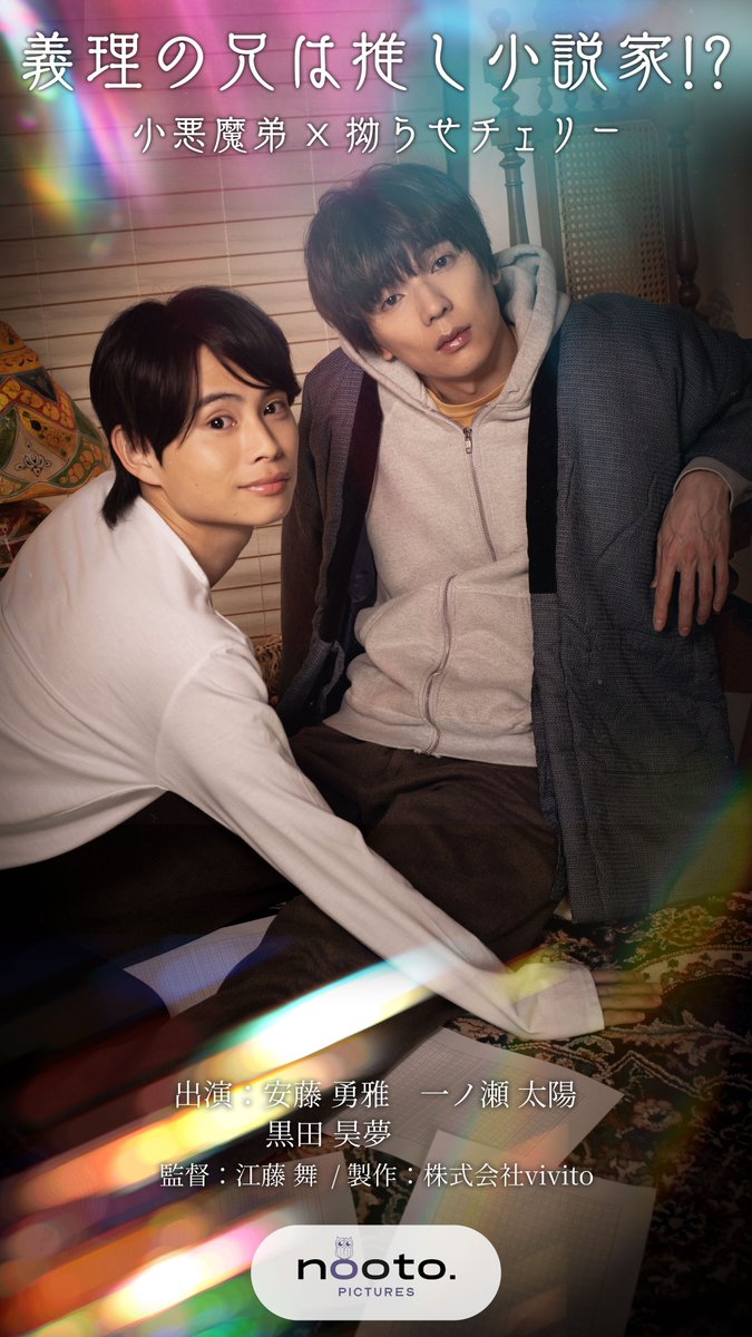 ちるちる【BL情報サイト】 tweet media