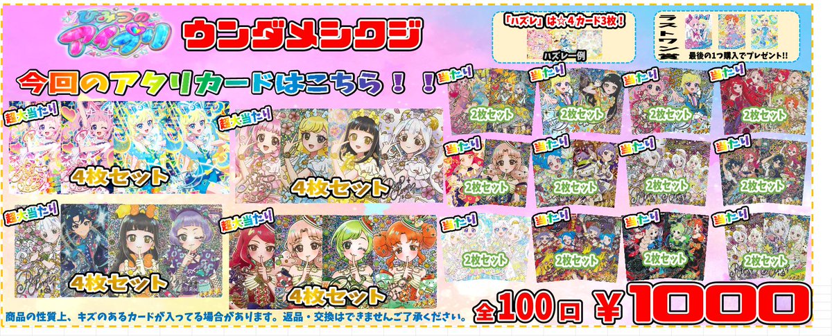 秋葉原ラジオ会館店からのお知らせ 明日、4/1販売開始!! ＊完売してい