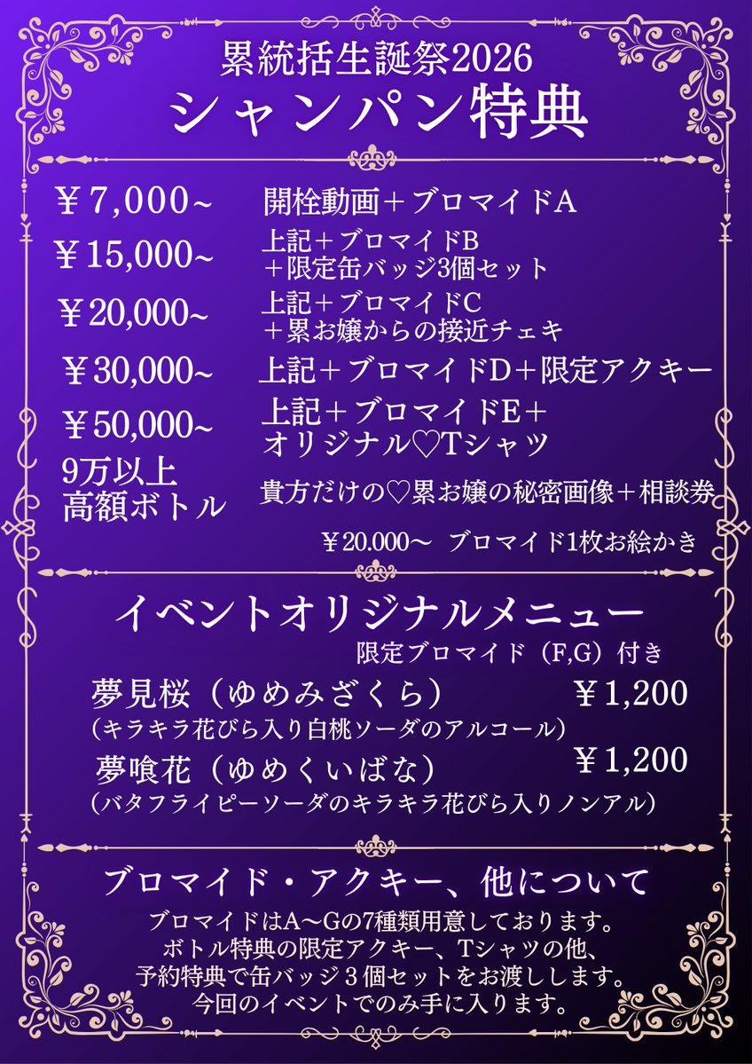 おれのメイド。@名古屋駅前メイドカフェ＆BAR💫 tweet media