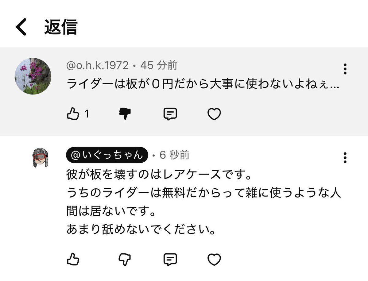 いぐっちゃん。 tweet media