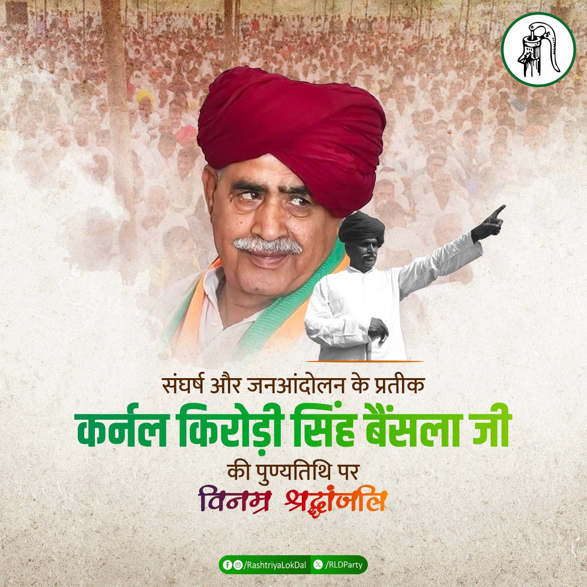 Rashtriya Lok Dal tweet media