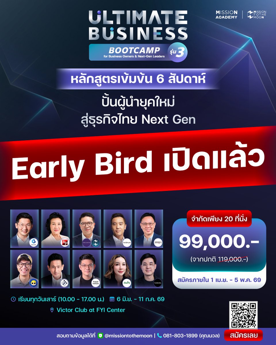 Mission To The Moon tweet media