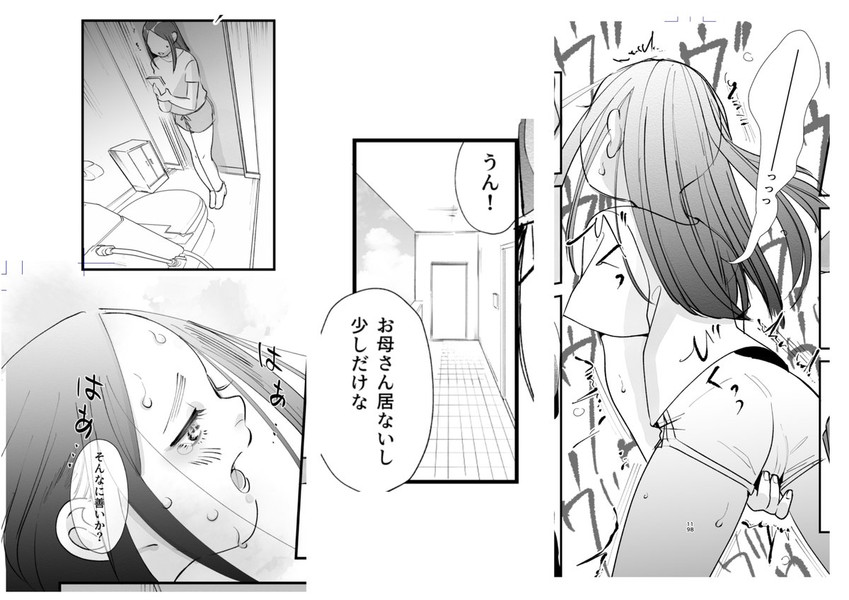 原稿中✍️
既存ページも少し修正してます。
背景が当時下手くそすぎたので、パース整えて描き直したり
エッなシーンでムワッとした空気感出したり追加したり服のシワを追加したり等々
#原稿進捗