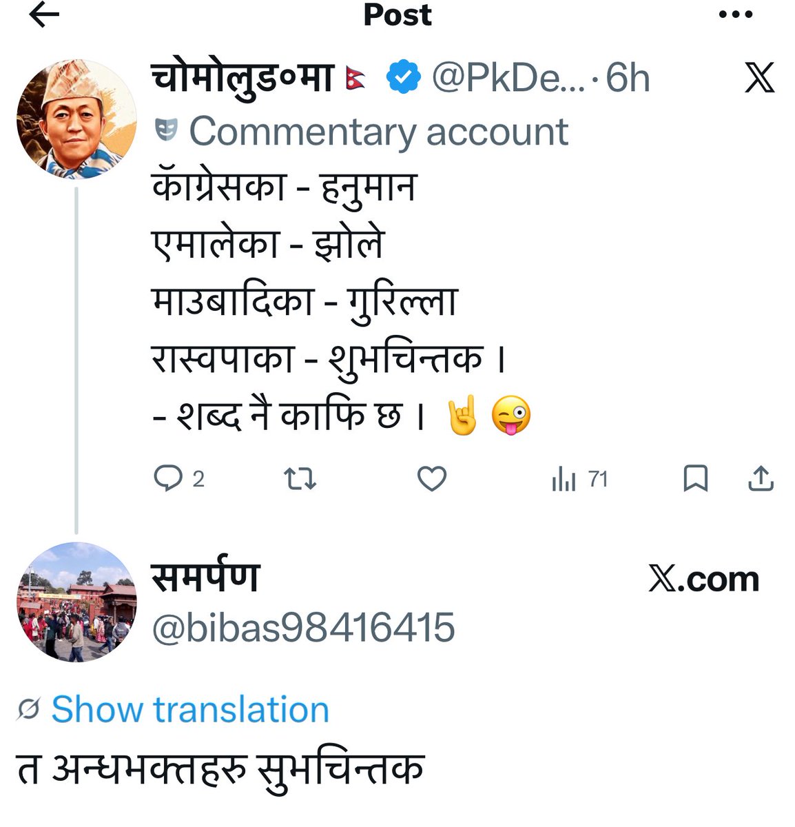 चोमोलुड०मा🇳🇵 tweet media