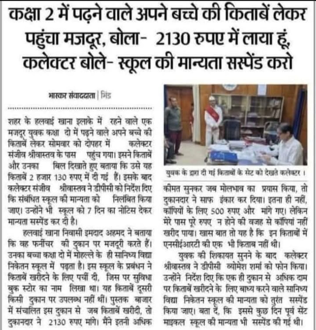 Vivek Sharma tweet media