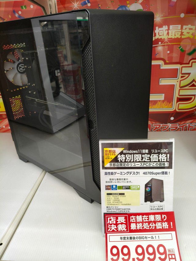 アプライド京都店 tweet media