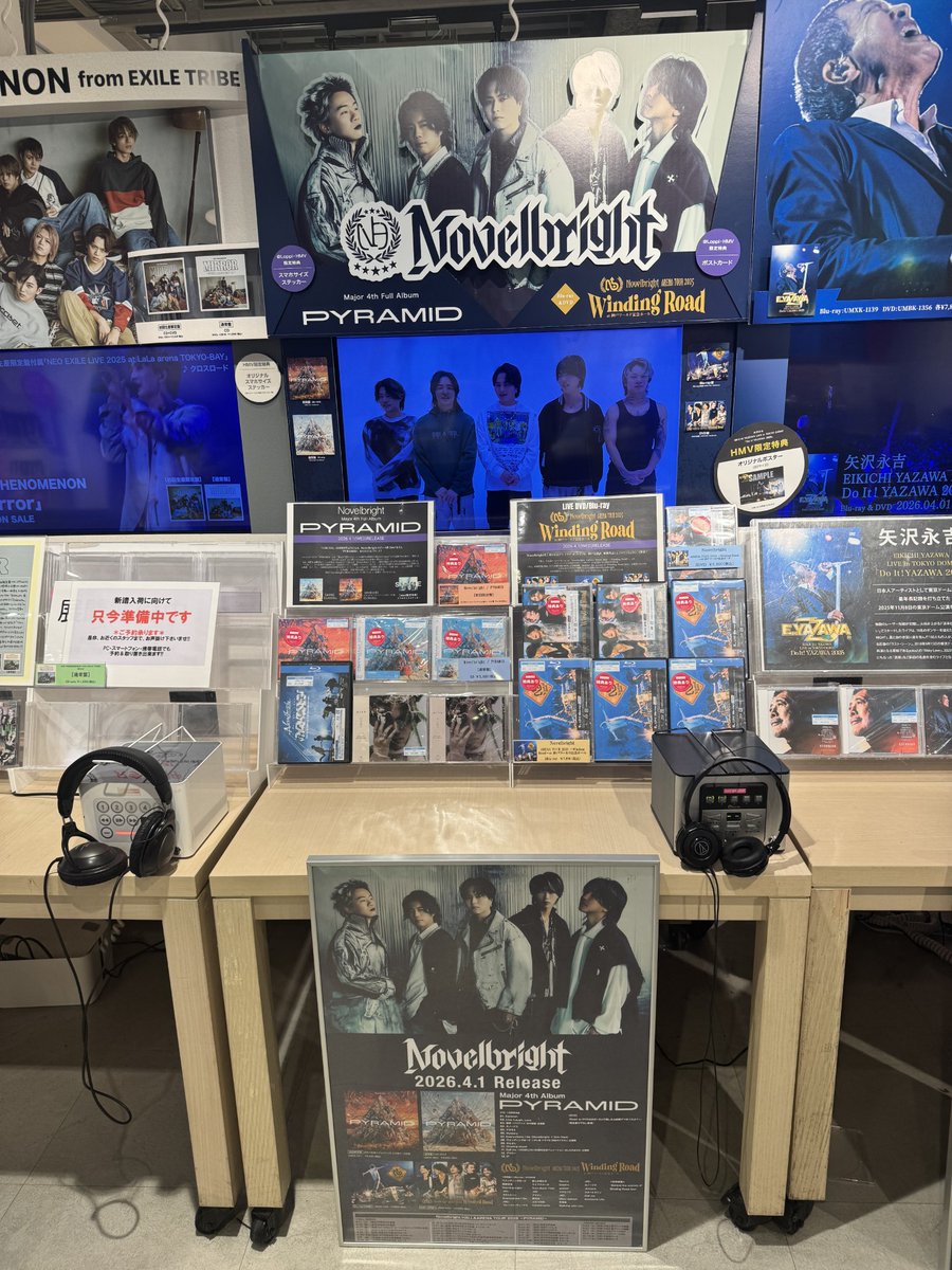 Novelbright】 💿4th Full Album『#PYRAMID』 🎁@Loppi・HMV限定特典