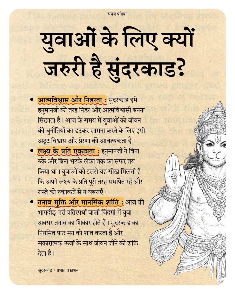 Samay Patrika tweet media