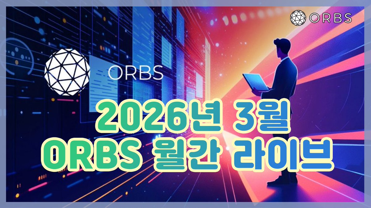 Orbs Korea (Official)🌐 tweet media