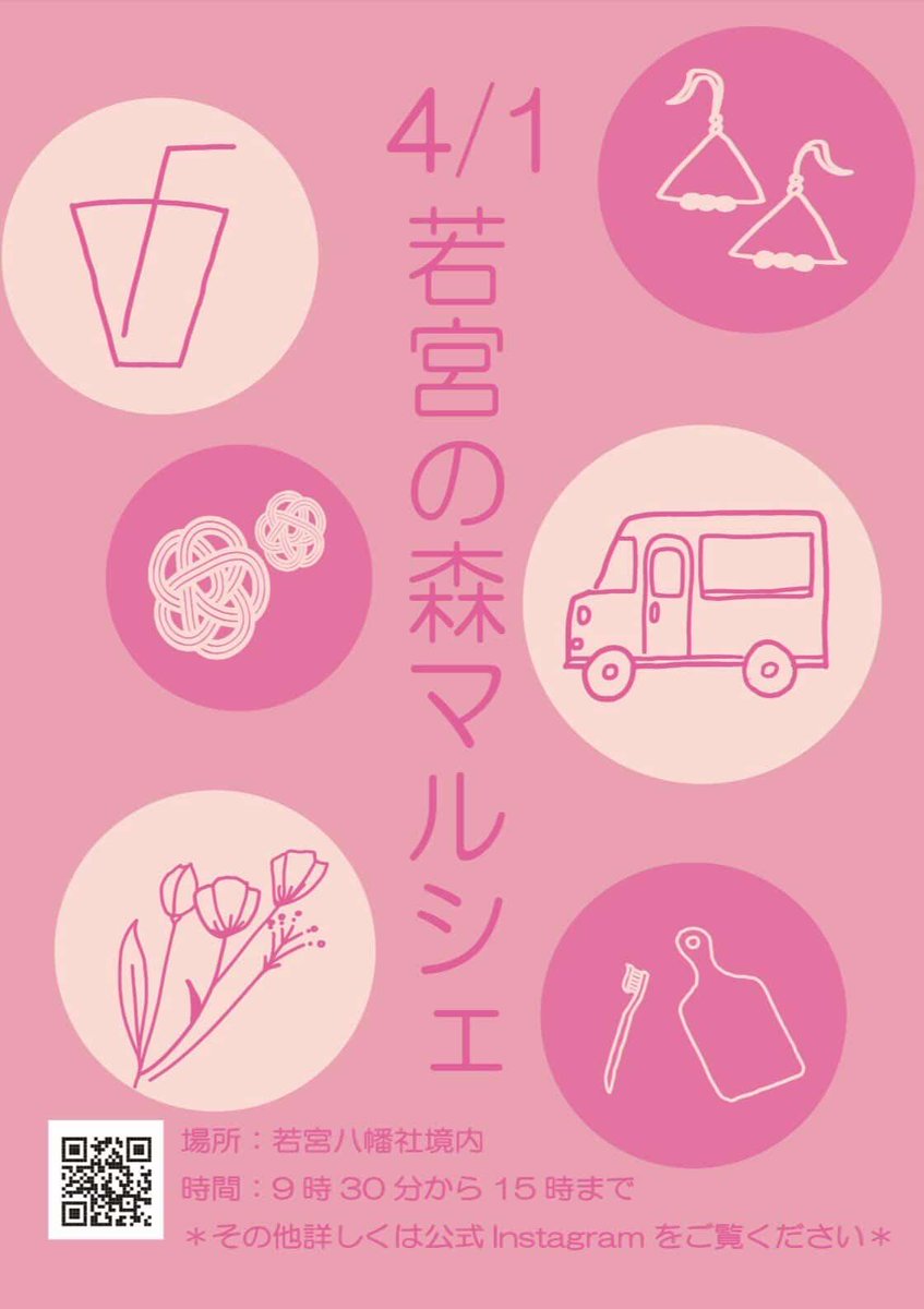 あきさん工房 tweet media
