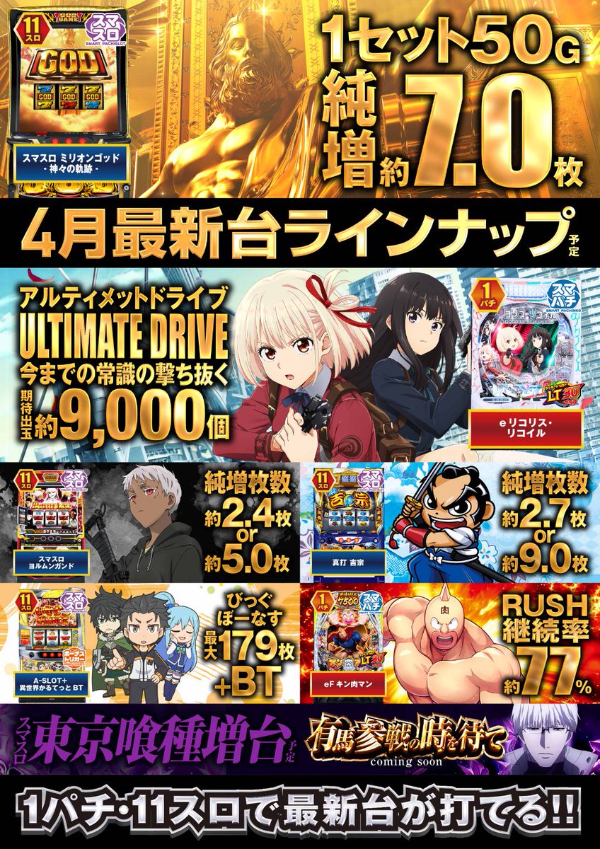 ラフェスタ1 tweet media