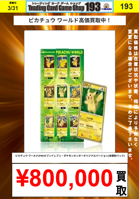 まだまだ買取募集中です！ お持込みお待ちしてます！