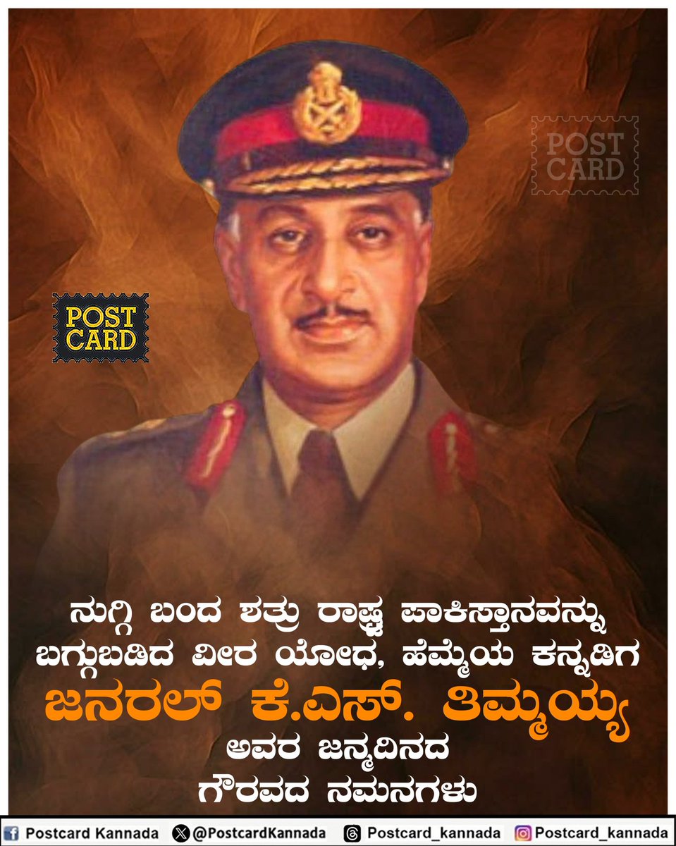 Postcard Kannada tweet media