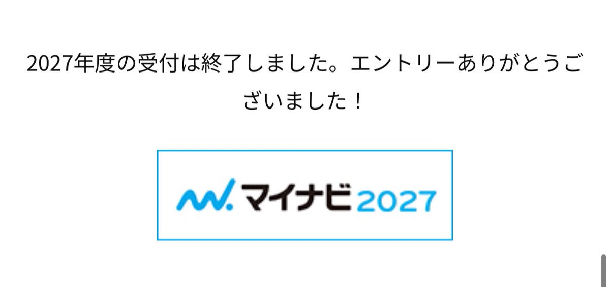 たく@27卒 tweet media