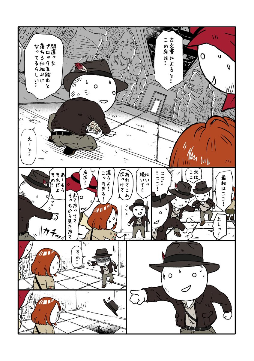 050『大ピンチっ！ part2』
#漫画 #漫画が読めるハッシュタグ #大冒険 #ピンチ #オマージュ