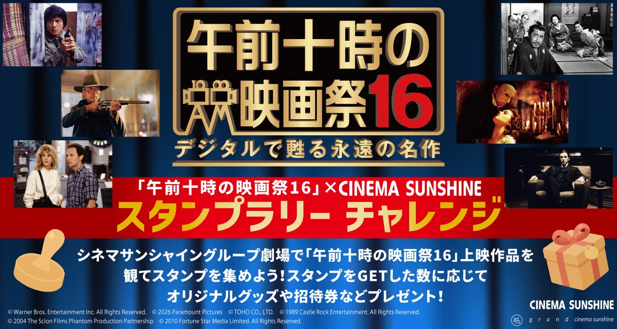 シネマサンシャイン/愛媛版 tweet media