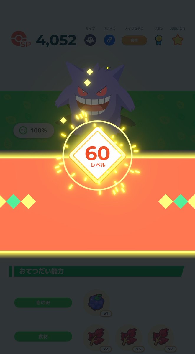 unisuke@ポケスリ tweet media