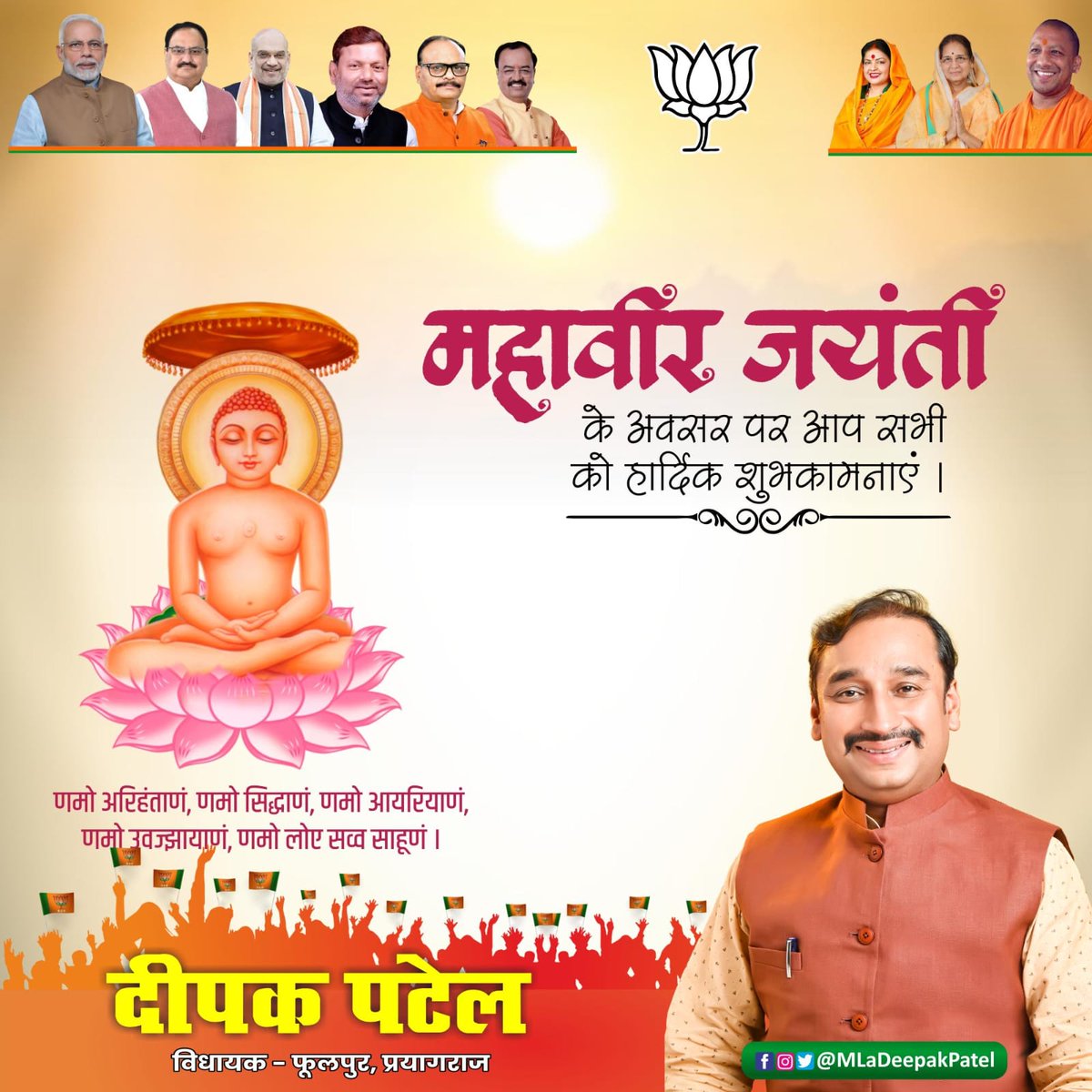 Deepak Patel दीपक पटेल tweet media