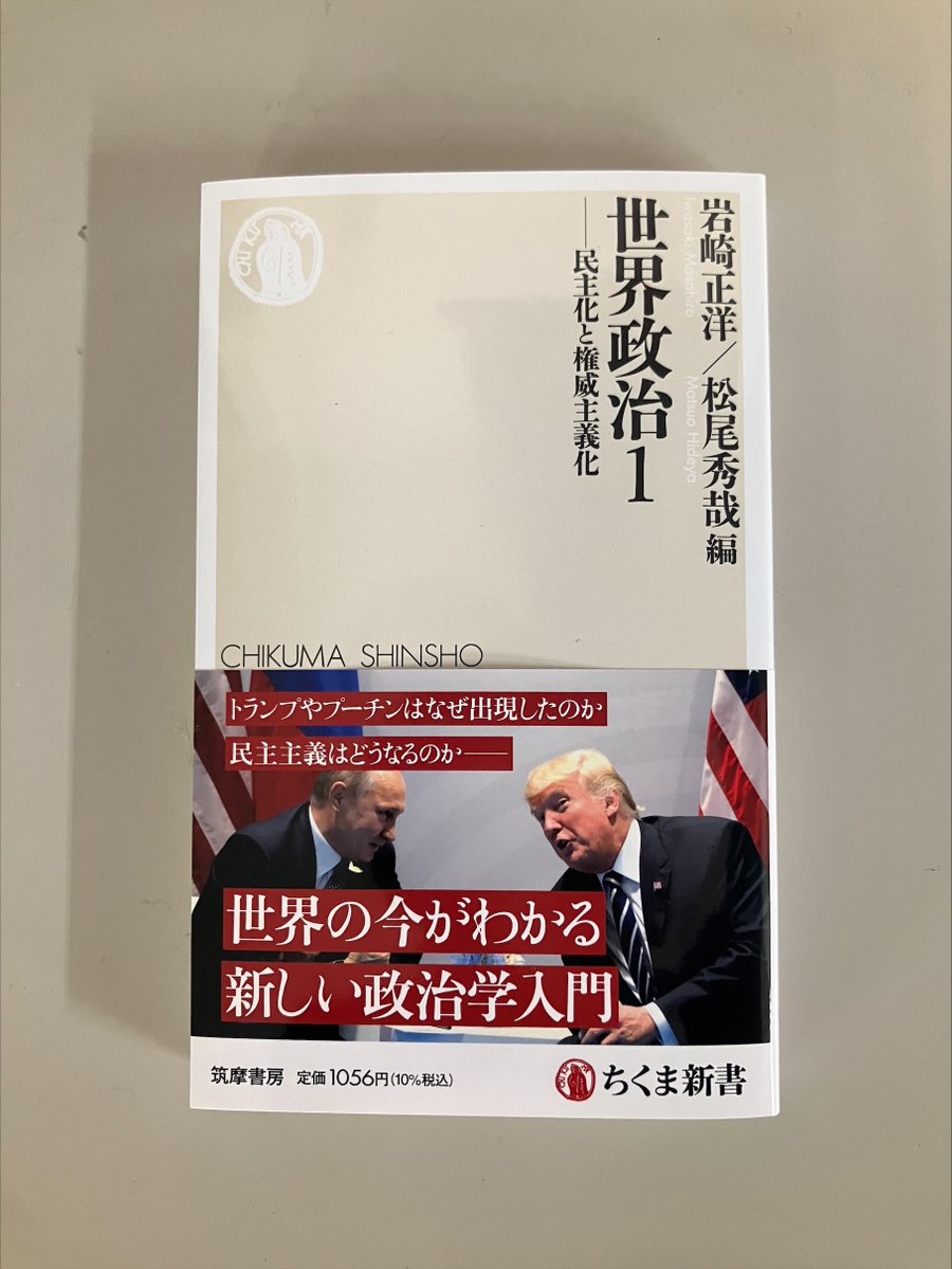 ちくま新書 tweet media